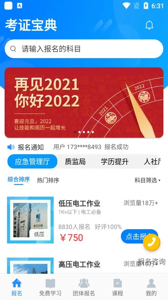 ��֤����v2.2.8 �ֻ���