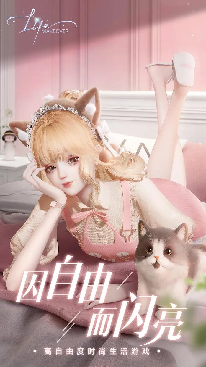 lifemakeover������v1.7.9 �ٷ�����