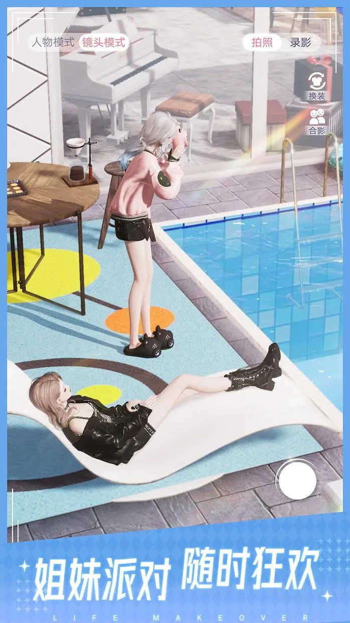 lifemakeover������v1.7.9 �ٷ�����