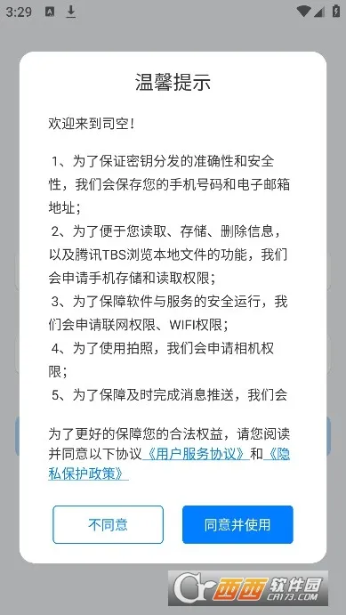 ˾�հ�׿���ֻ���v1.0.0 �ֻ���