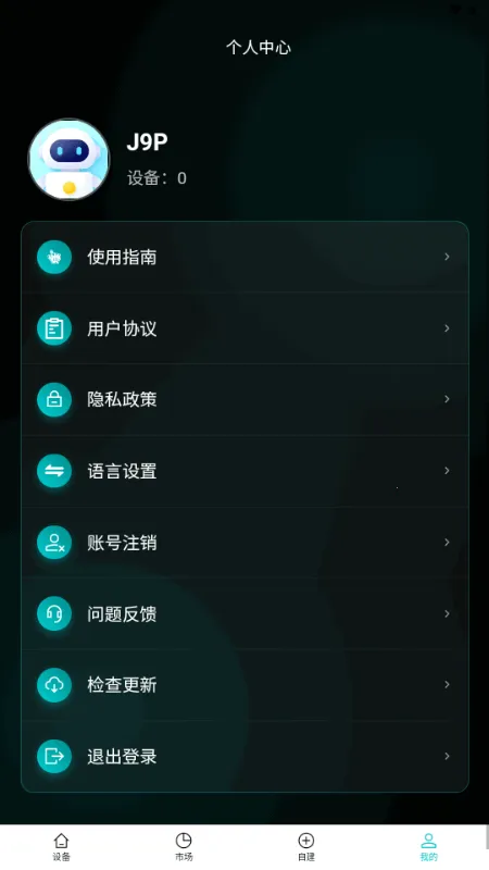 ����AI���������v1.1.7 �ֻ���