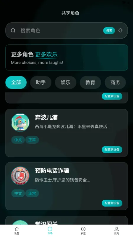 ����AI���������v1.1.7 �ֻ���