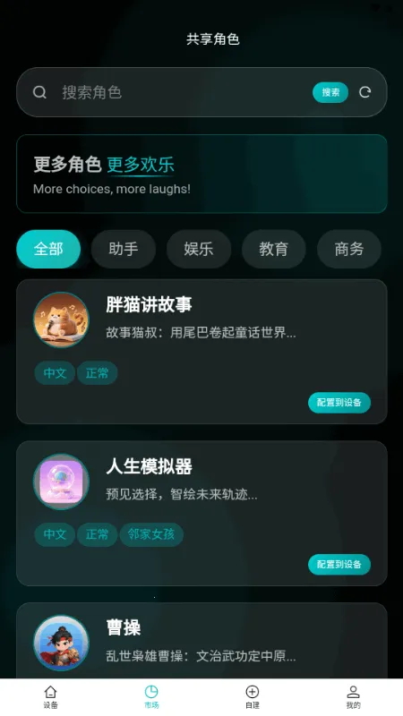 ����AI���������v1.1.7 �ֻ���