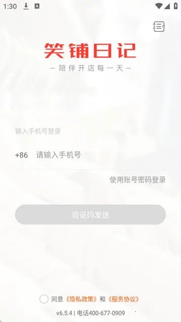 Ц���ռ�����ϵͳv6.5.2 �ٷ�����