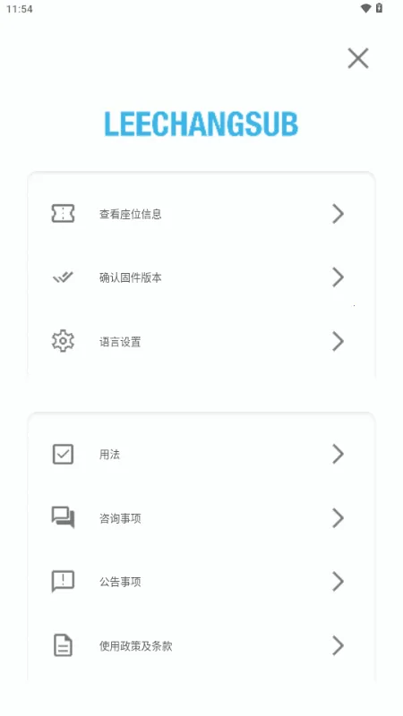 LEECHANGSUB LIGHT STICKӦԮ����׿���ֻ���v1.0.1 �ֻ���