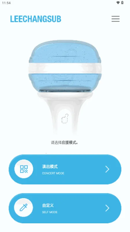 LEECHANGSUB LIGHT STICKӦԮ����׿���ֻ���v1.0.1 �ֻ���