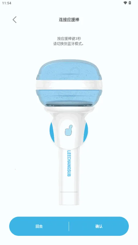 LEECHANGSUB LIGHT STICKӦԮ����׿���ֻ���v1.0.1 �ֻ���