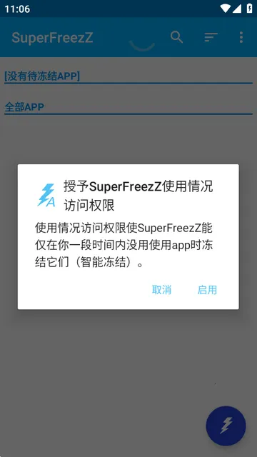 Ӧ�ö���С����(SuperFreezZ)