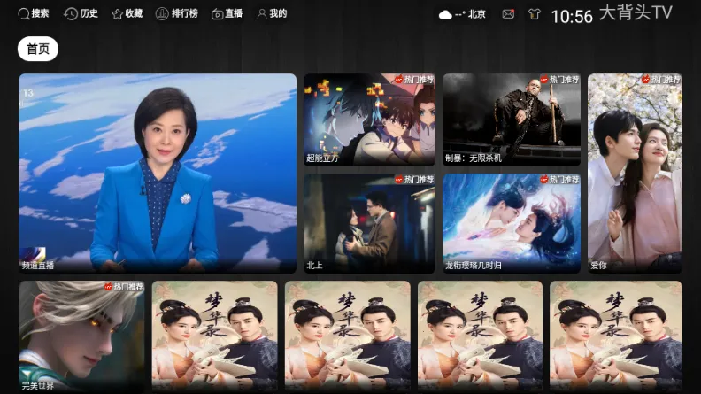 ��ͷTV2026�ٷ�����v3.0.3 �ٷ�����