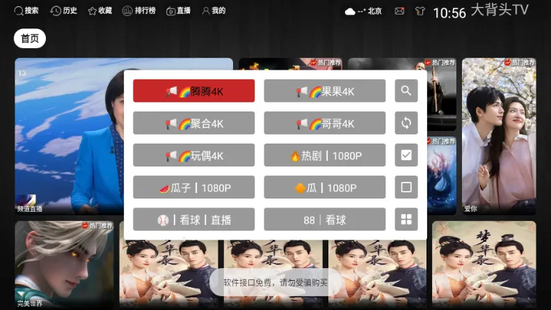 ��ͷTV2026�ٷ�����v3.0.3 �ٷ�����