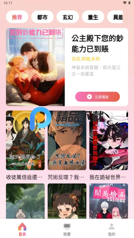 ������簲׿���ֻ���v1.0.3 �ٷ�����