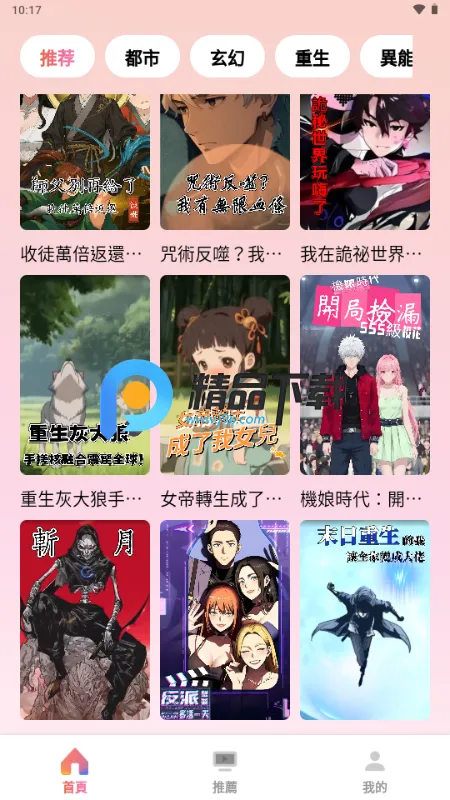 ������簲׿���ֻ���v1.0.3 �ٷ�����