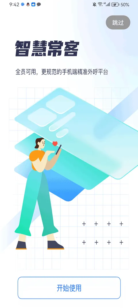 �����ƶ�����ͨv25.04.10.01 ��Ѱ�