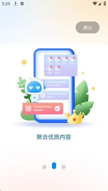 ������ɽ��ýv1.1.2 ��׿��