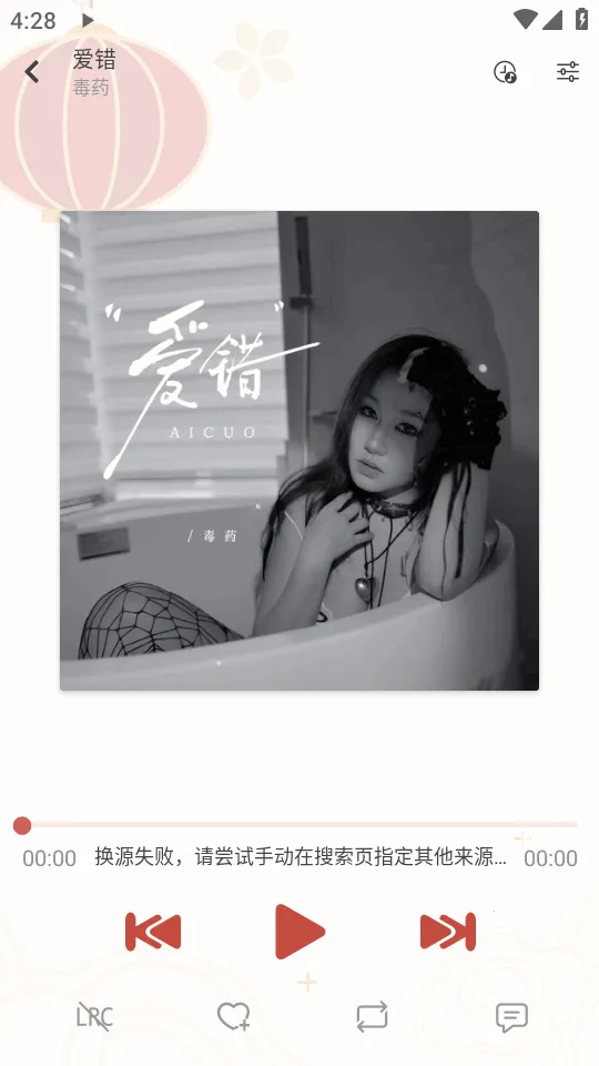 Rain Music����2026�ٷ�����v1.8.1 ��׿��