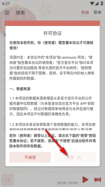 Rain Music����app