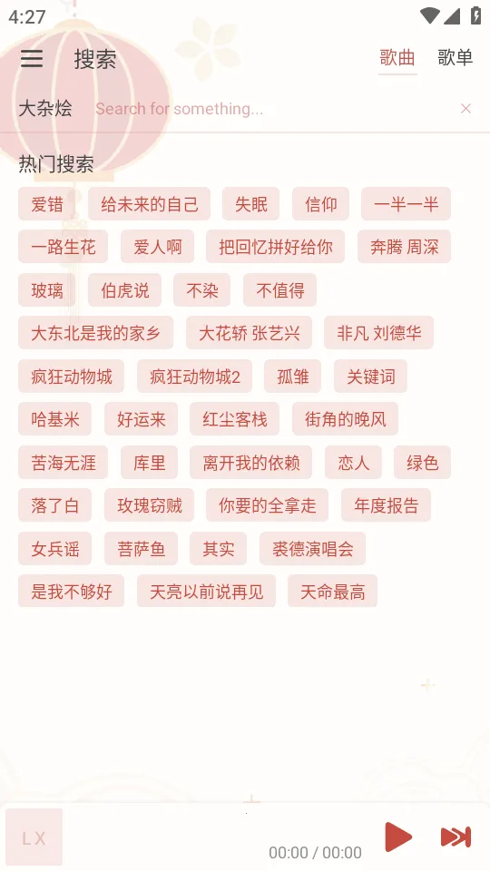 Rain Music����2026�ٷ�����v1.8.1 ��׿��