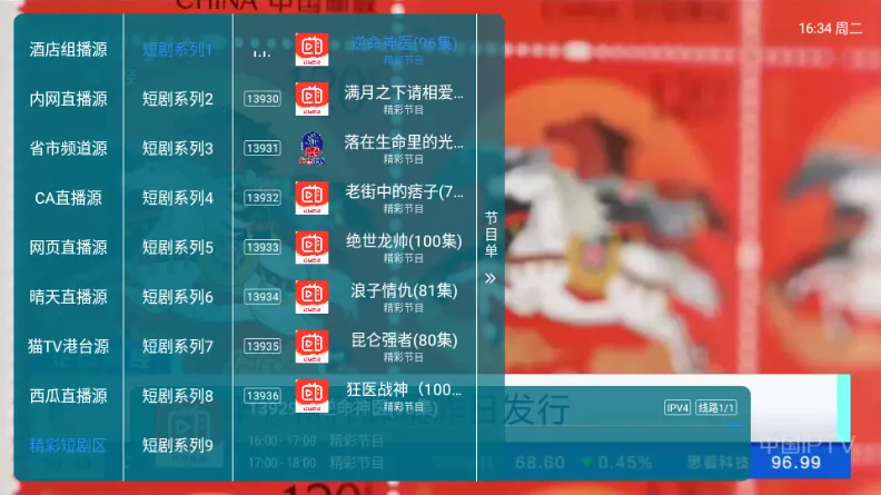 �·���TV���Ӱ�2026���ذ�װv12.28 �ֻ���