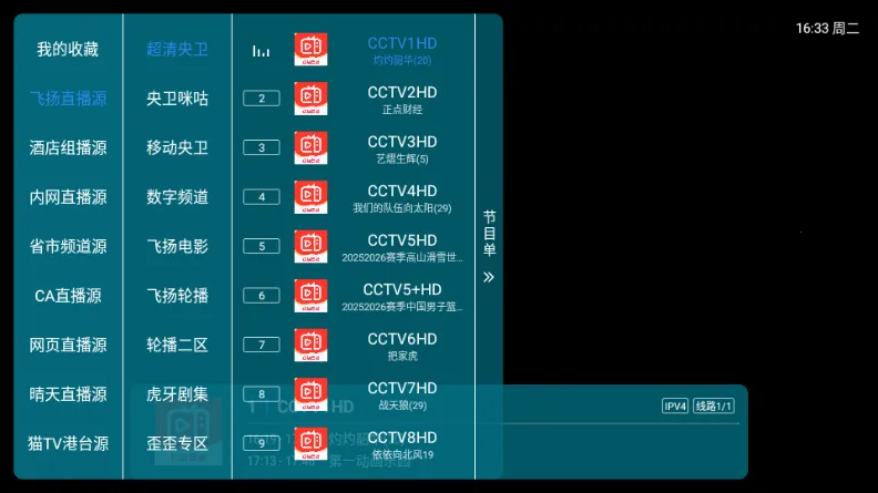 �·���TV���Ӱ�2026���ذ�װv12.28 �ֻ���