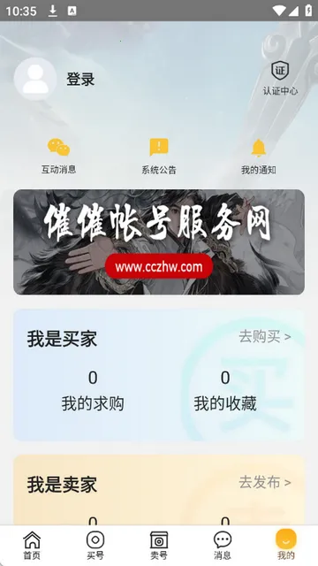 �ߴ��˺�����Ϸ�˺Ž���ƽ̨2026���°汾v1.1.4 �ٷ�����