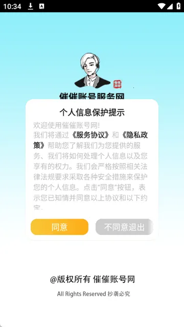 �ߴ��˺�����Ϸ�˺Ž���ƽ̨2026���°汾v1.1.4 �ٷ�����