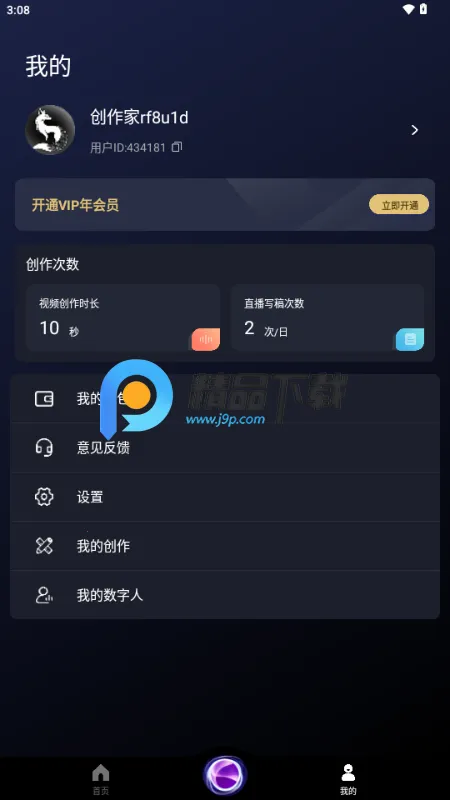 ���AI������2026�ٷ����°汾v2.1.17 ��Ѱ�