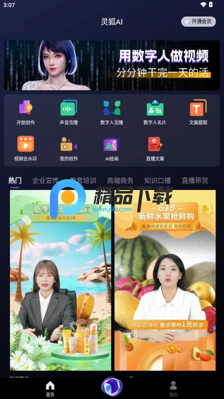 ���AI������2026�ٷ����°汾v2.1.17 ��Ѱ�