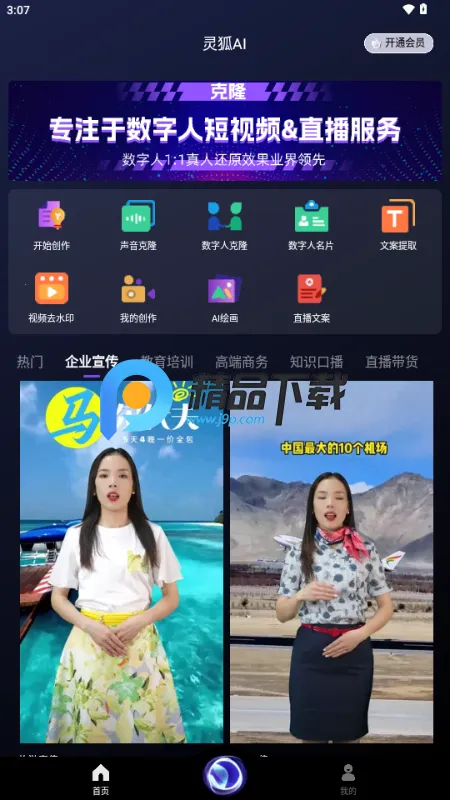 ���AI������2026�ٷ����°汾v2.1.17 ��Ѱ�