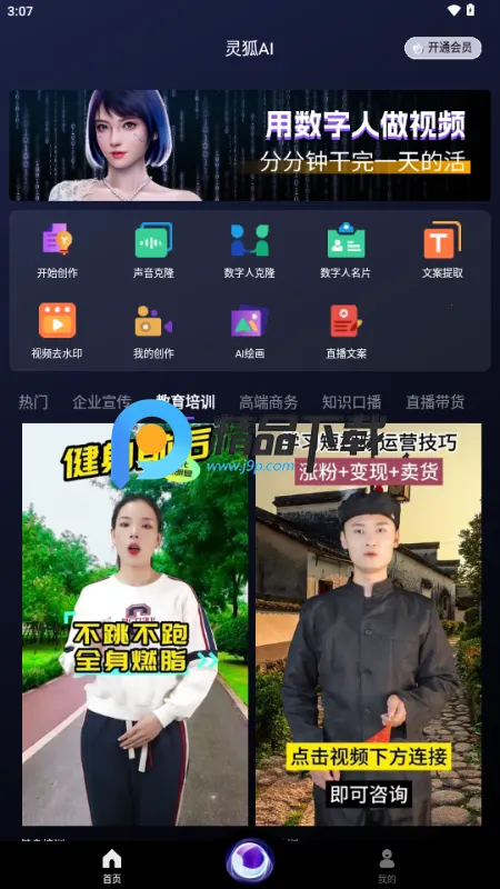 ���AI������2026�ٷ����°汾v2.1.17 ��Ѱ�