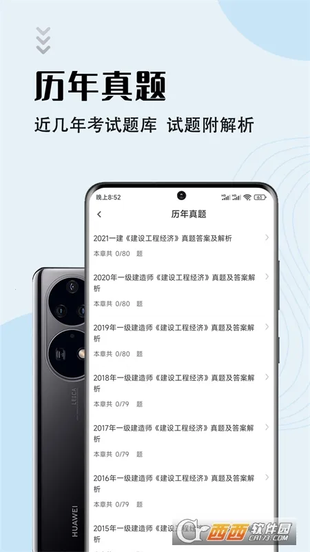 һ������ʦ�����v5.3.0 �ٷ�����