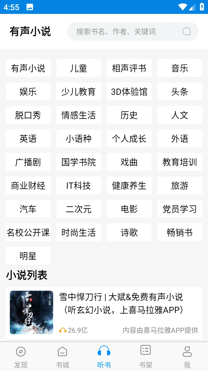 һ¬С˵2026���ذ�װv2021.09.89 �ٷ�����