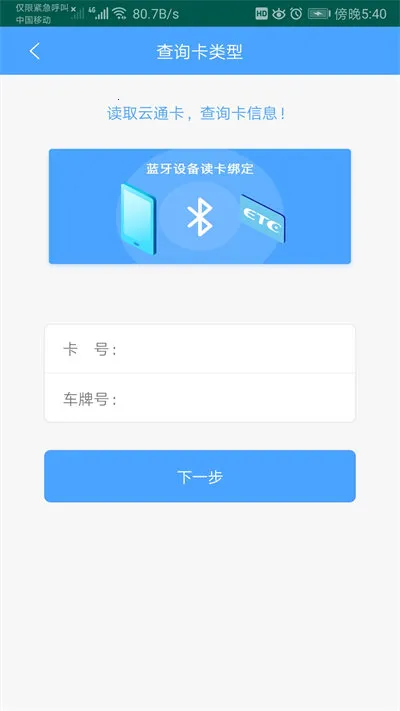 ��ͨ��v4.1.6 �ٷ�����