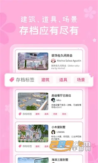 ӣ���浵����v1.0 ��׿��