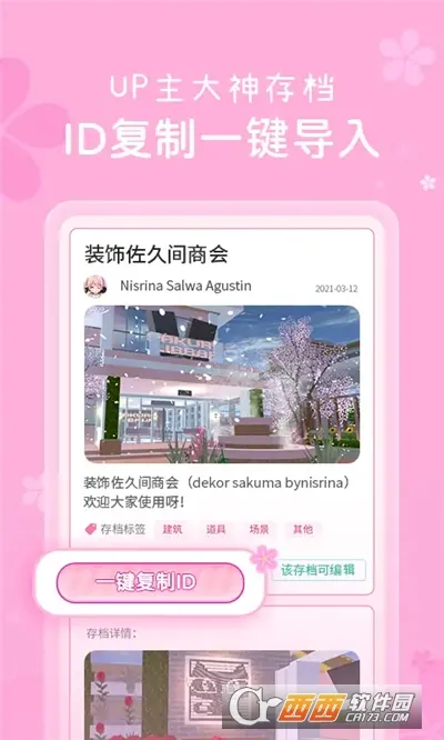 ӣ���浵����v1.0 ��׿��