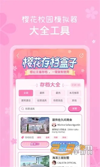 ӣ���浵����v1.0 ��׿��