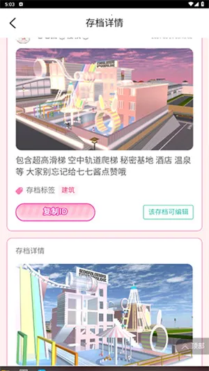 ӣ���浵����