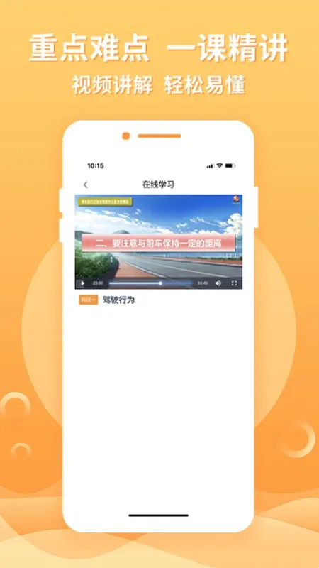 ��ͨeѧ��ѧԱv1.0.6 �ٷ�����