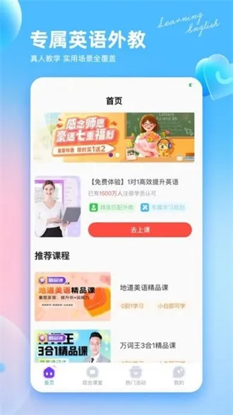 ������Ӣ�����v2.6.8 ��׿��