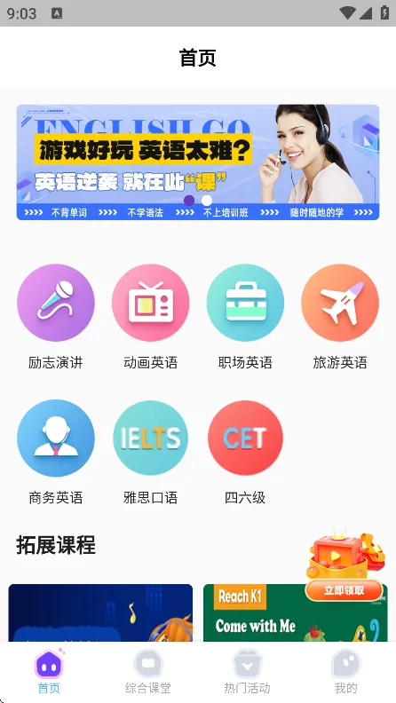 ������Ӣ�����v2.6.8 ��׿��