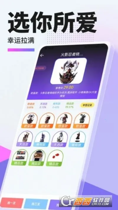 �ݼ�ѡv1.1.8 �ٷ�����