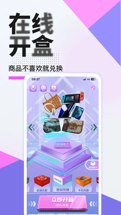 �ݼ�ѡv1.1.8 �ٷ�����