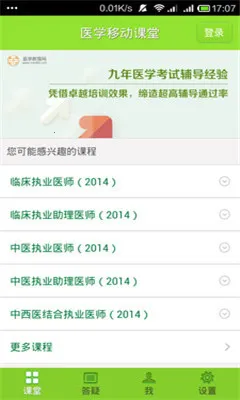 ҽѧ�ƶ�����2026���ذ�װv8.7.40 �ֻ���