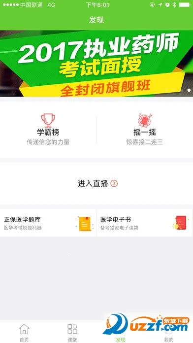 ҽѧ�ƶ�����2026���ذ�װv8.7.40 �ֻ���