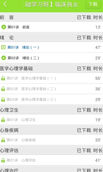 ҽѧ�ƶ�����2026���ذ�װv8.7.40 �ֻ���