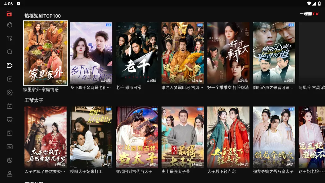 һ��TV�����ֻ���v2.3.4 ��׿��