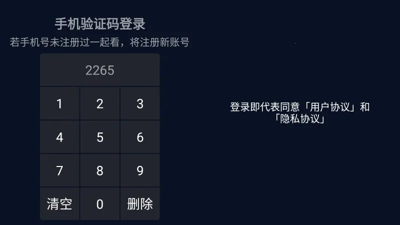 һ��TV�����ֻ���v2.3.4 ��׿��