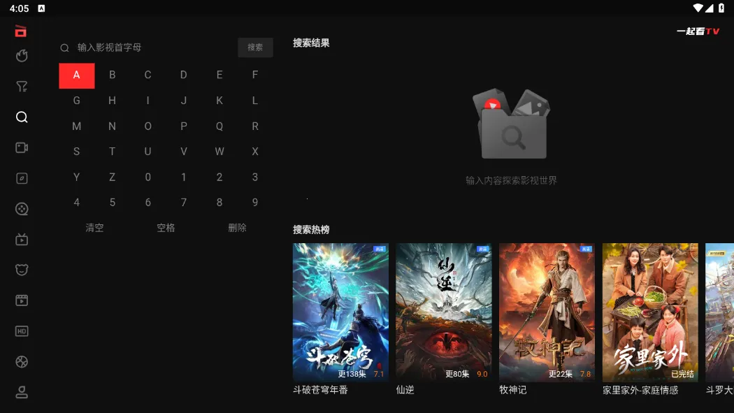 һ��TV�����ֻ���v2.3.4 ��׿��