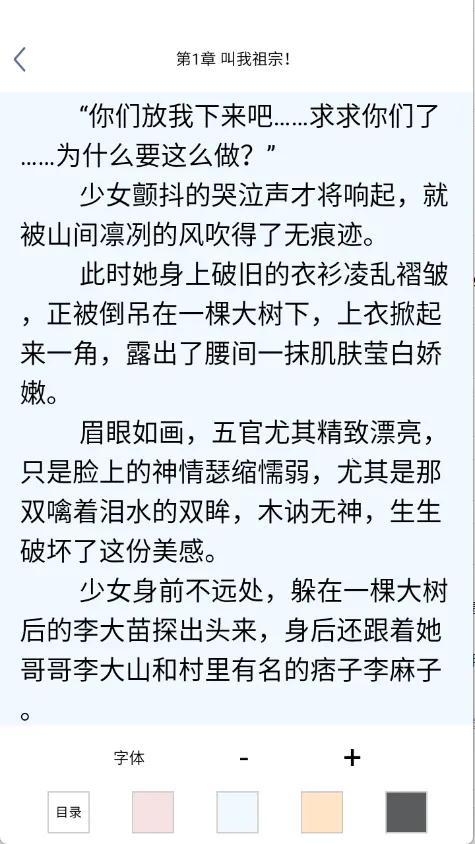 ֥��С˵��׿���ֻ���v0.0.20 �ٷ�����