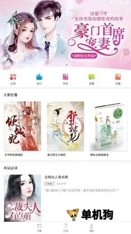 ֥��С˵��׿���ֻ���v0.0.20 �ٷ�����