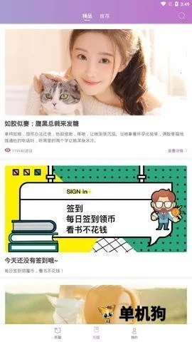 ֥��С˵��׿���ֻ���v0.0.20 �ٷ�����